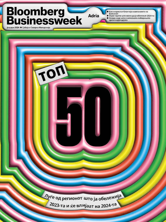 #1 Bloomberg Businessweek Adria