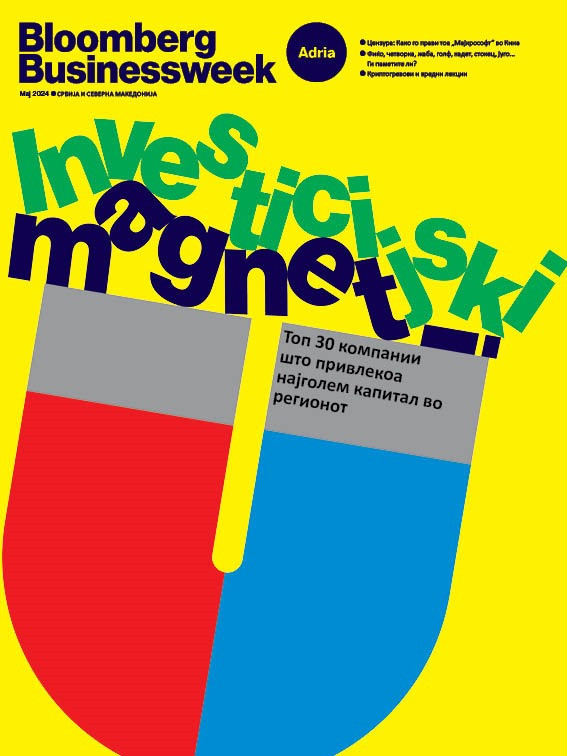 #4 Bloomberg Businessweek Adria